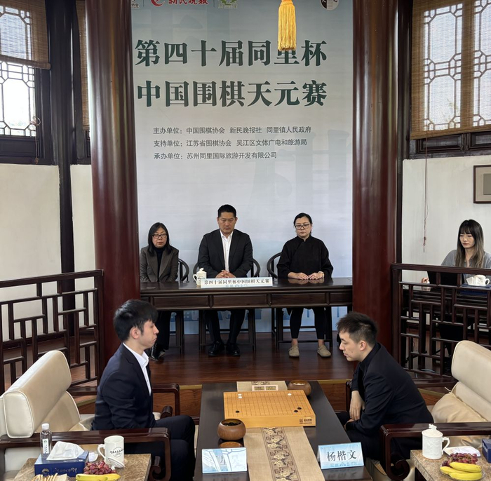 开云体育-围棋天元赛决赛第二盘：杨楷文胜王星昊扳回一城|苏州市|中国|江苏省|比赛|中国围棋_新浪体育_新浪新闻